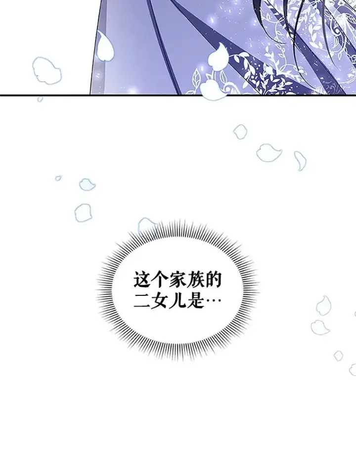 《如何隐藏皇帝的孩子》12.指控与反指控图92
