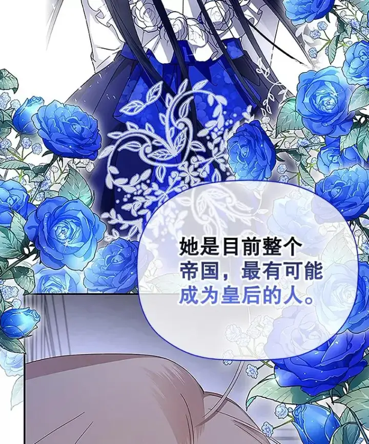 《如何隐藏皇帝的孩子》12.指控与反指控图96