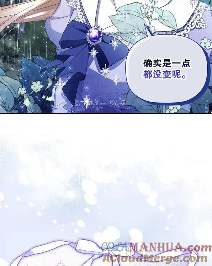《如何隐藏皇帝的孩子》13.防不胜防图10