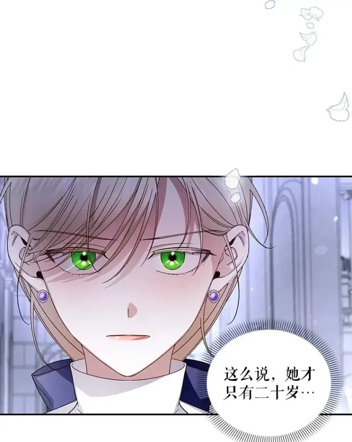 《如何隐藏皇帝的孩子》13.防不胜防图3