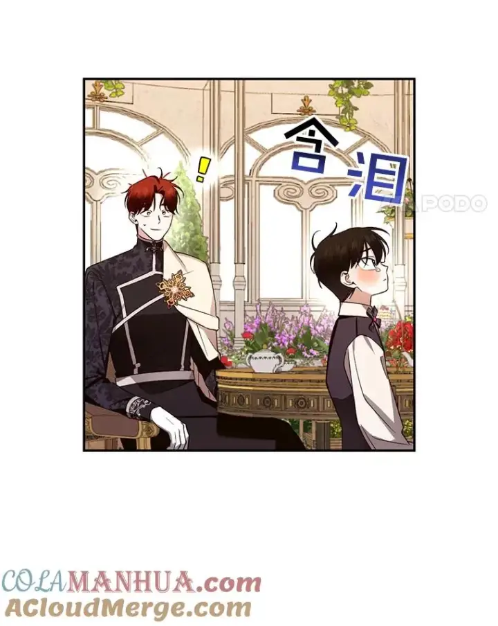 《如何隐藏皇帝的孩子》13.防不胜防图46