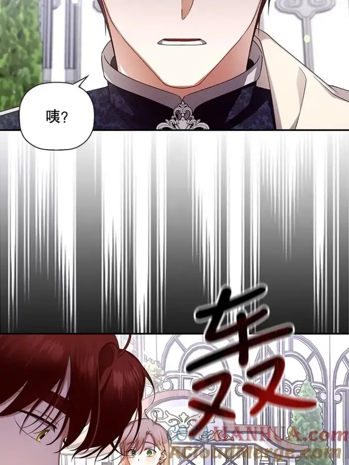 《如何隐藏皇帝的孩子》13.防不胜防图58