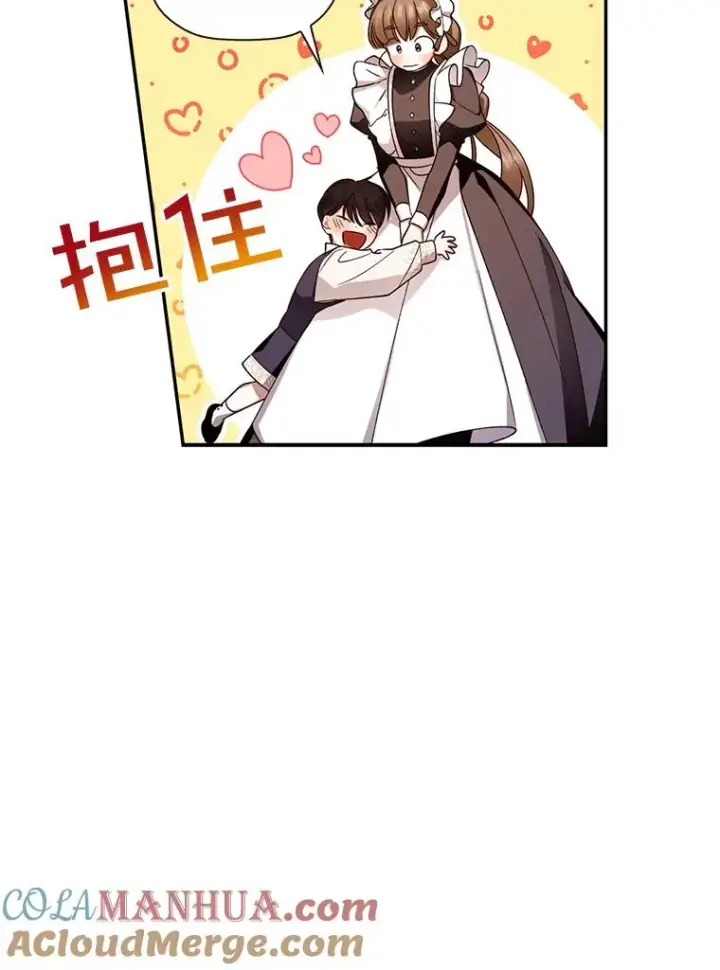 《如何隐藏皇帝的孩子》13.防不胜防图64