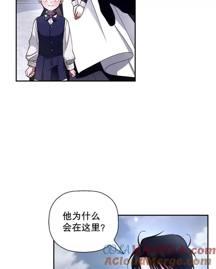 《如何隐藏皇帝的孩子》13.防不胜防图85