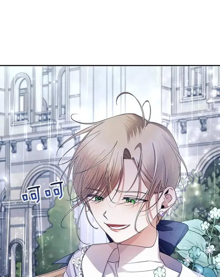 《如何隐藏皇帝的孩子》13.防不胜防图9