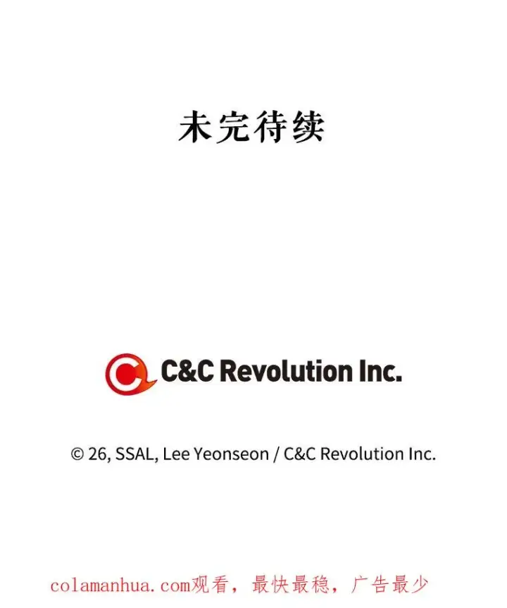 《如何隐藏皇帝的孩子》13.防不胜防图98