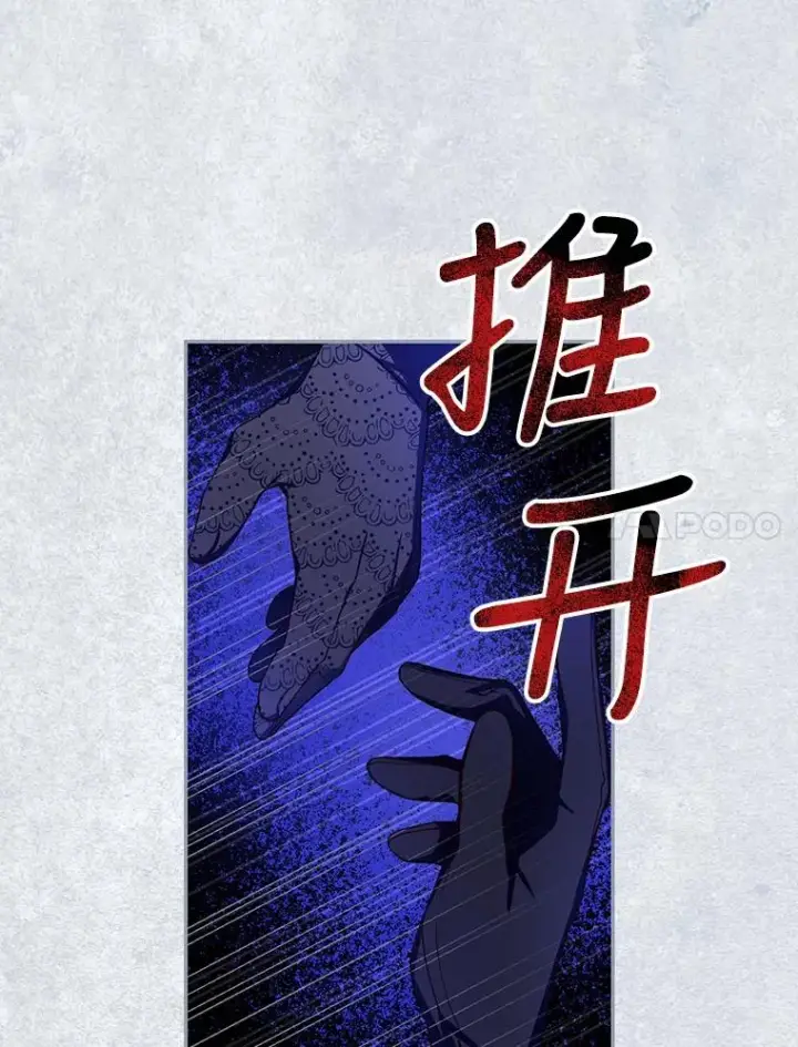 《如何隐藏皇帝的孩子》14.晴天霹雳图14