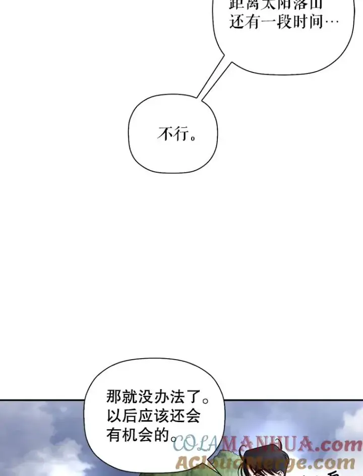 《如何隐藏皇帝的孩子》14.晴天霹雳图19
