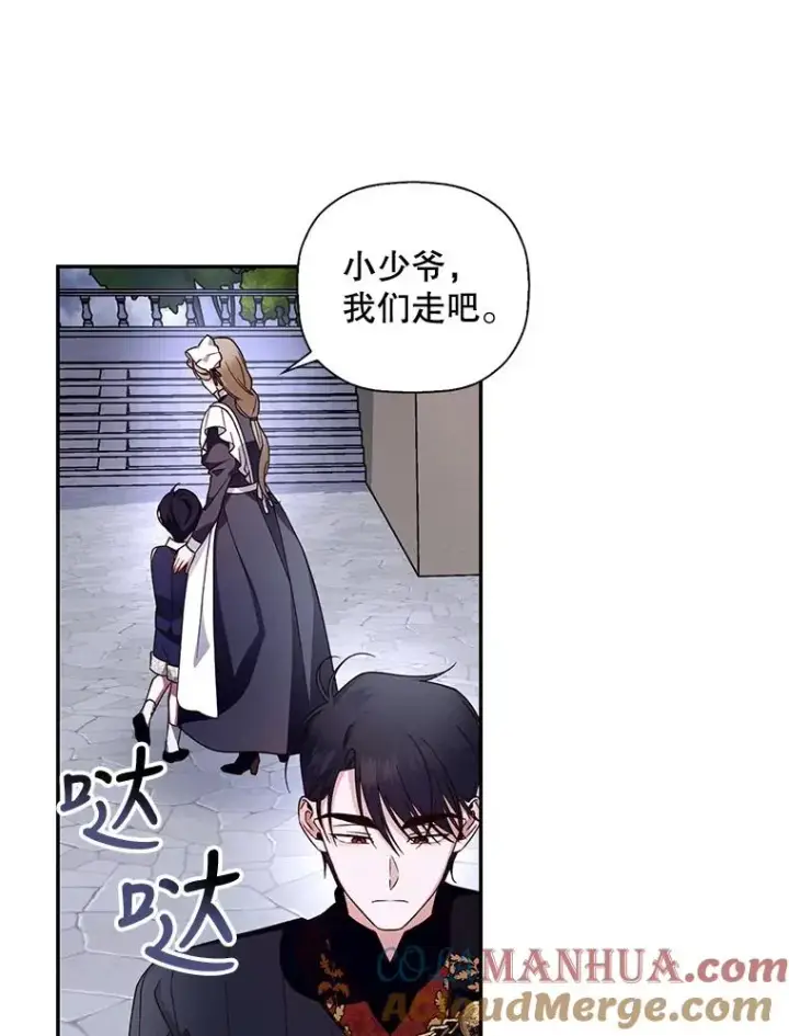《如何隐藏皇帝的孩子》14.晴天霹雳图22