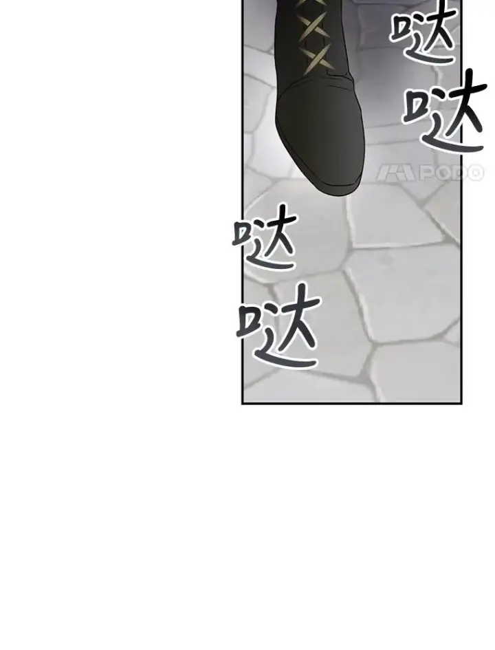 《如何隐藏皇帝的孩子》14.晴天霹雳图24