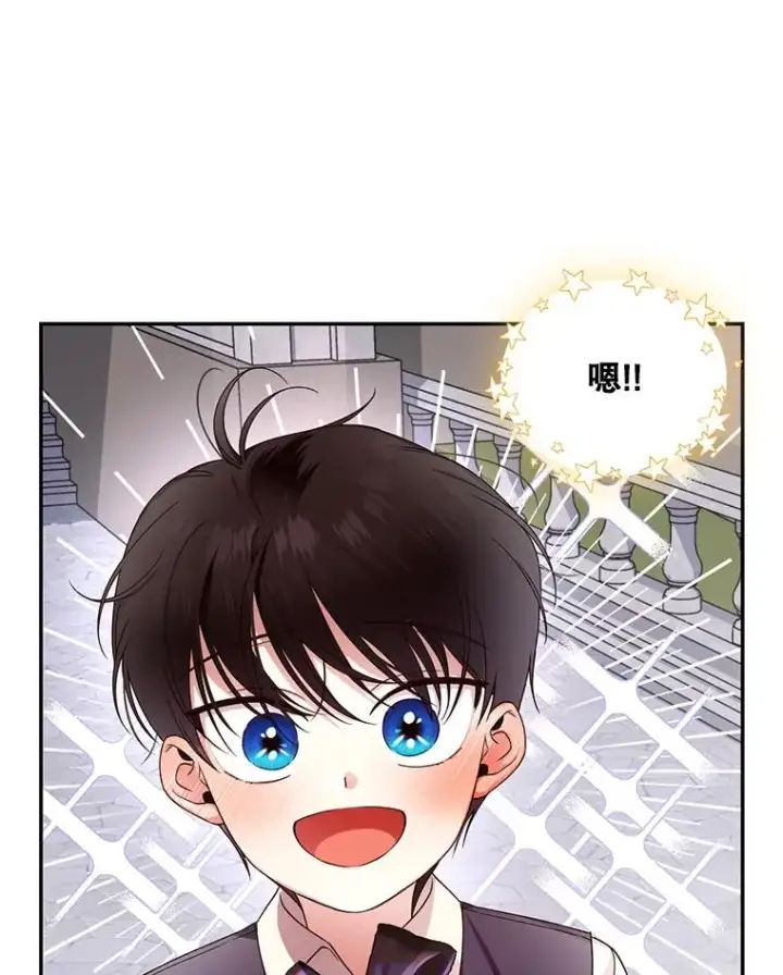 《如何隐藏皇帝的孩子》14.晴天霹雳图3