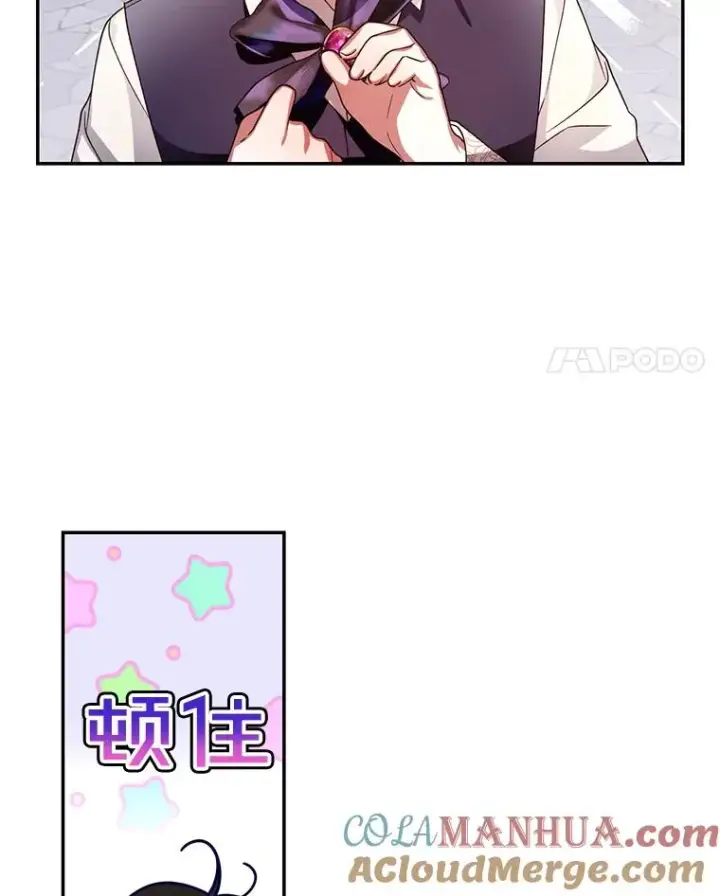 《如何隐藏皇帝的孩子》14.晴天霹雳图4
