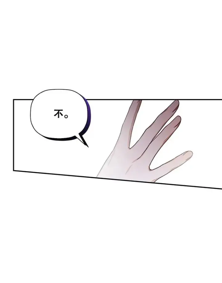 《如何隐藏皇帝的孩子》14.晴天霹雳图86
