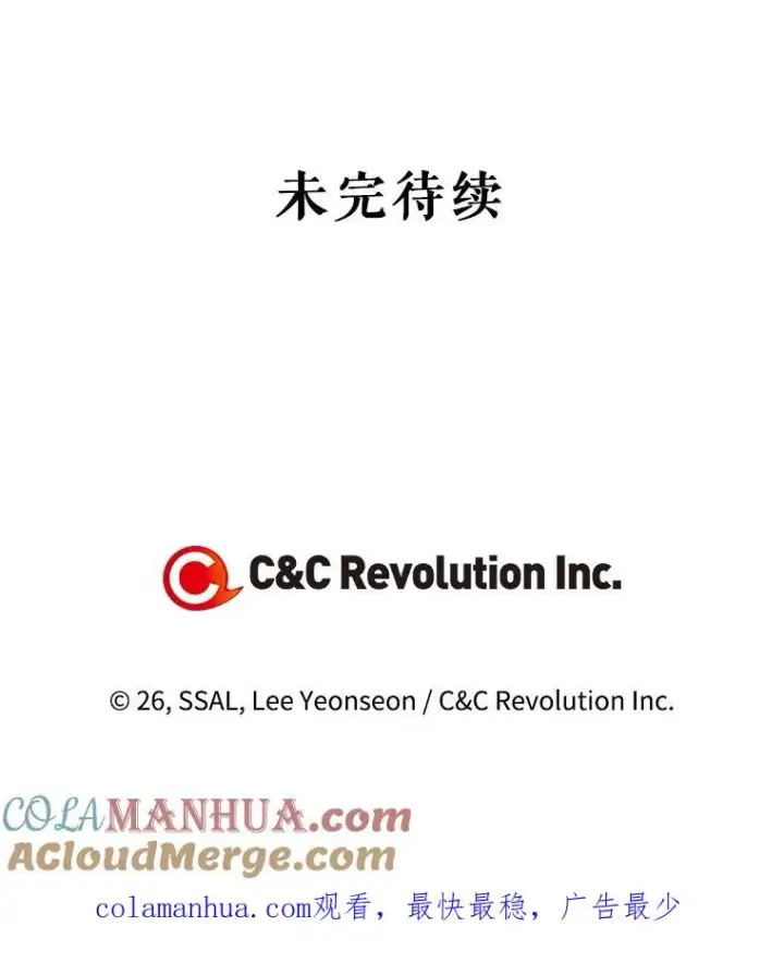 《如何隐藏皇帝的孩子》14.晴天霹雳图97