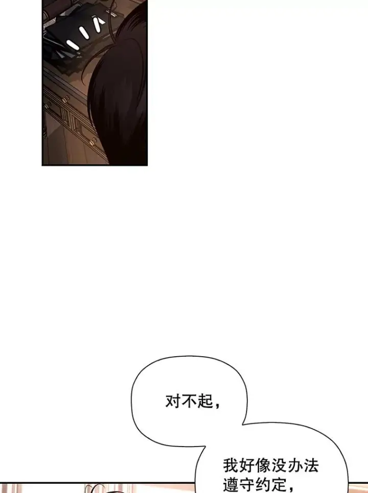 《如何隐藏皇帝的孩子》15.父子独处图11