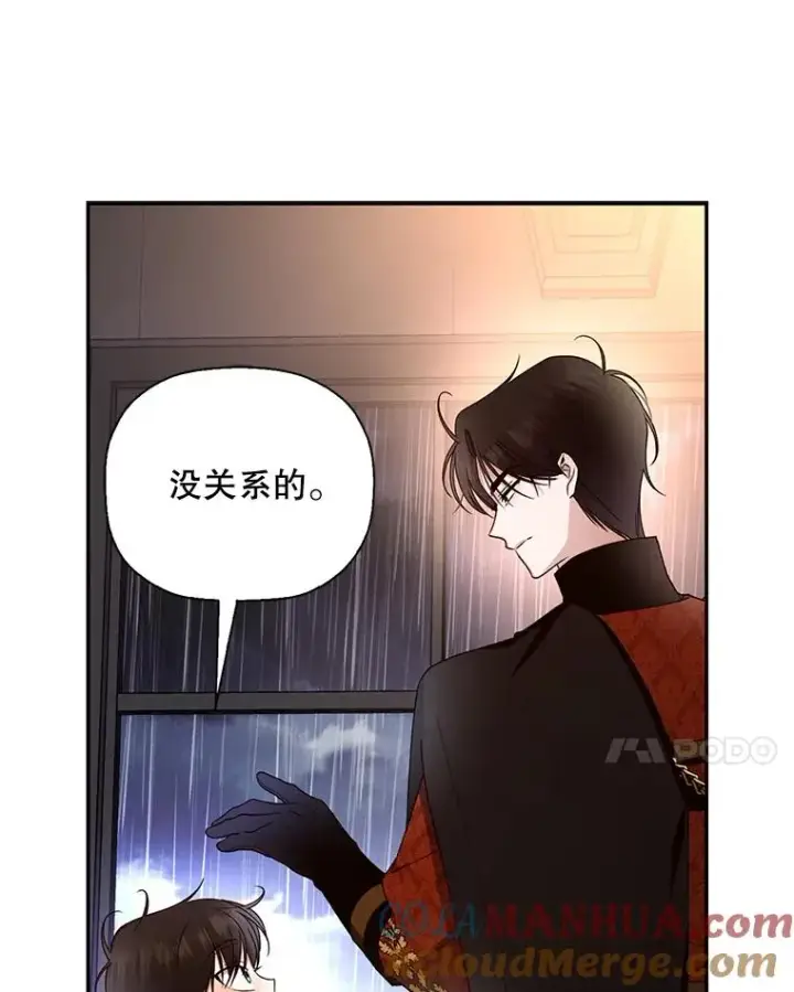 《如何隐藏皇帝的孩子》15.父子独处图13