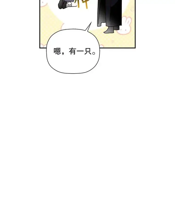 《如何隐藏皇帝的孩子》15.父子独处图18