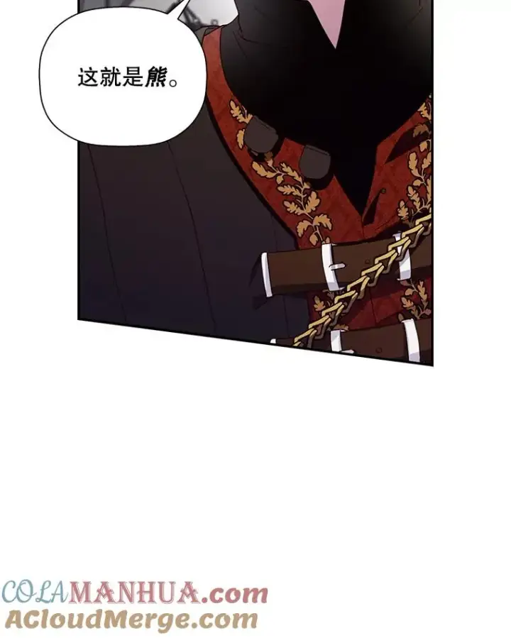 《如何隐藏皇帝的孩子》15.父子独处图22