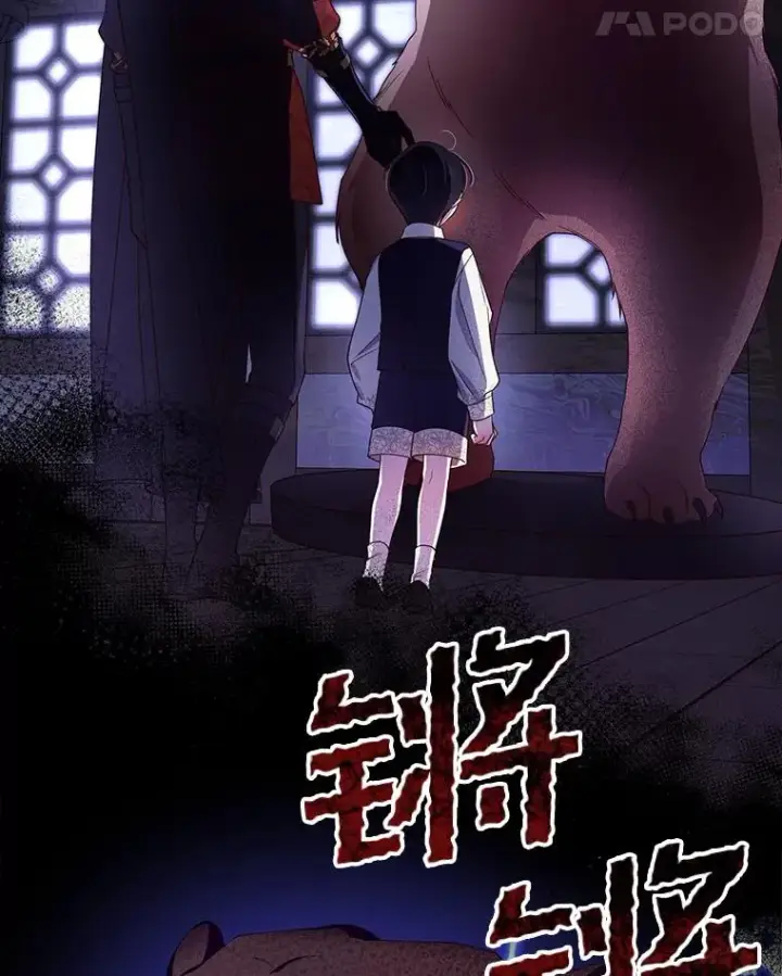 《如何隐藏皇帝的孩子》15.父子独处图24