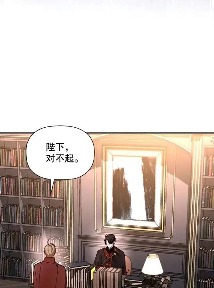 《如何隐藏皇帝的孩子》15.父子独处图3