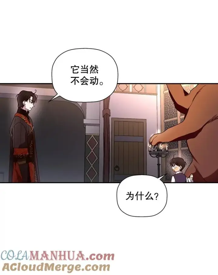 《如何隐藏皇帝的孩子》15.父子独处图31