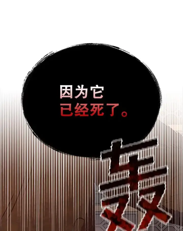 《如何隐藏皇帝的孩子》15.父子独处图32