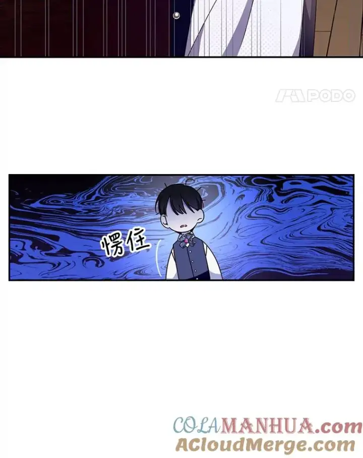 《如何隐藏皇帝的孩子》15.父子独处图34