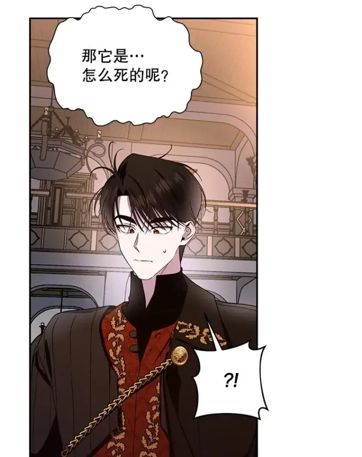 《如何隐藏皇帝的孩子》15.父子独处图35