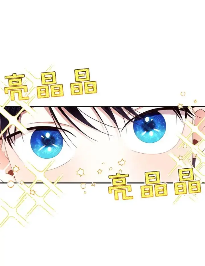 《如何隐藏皇帝的孩子》15.父子独处图38