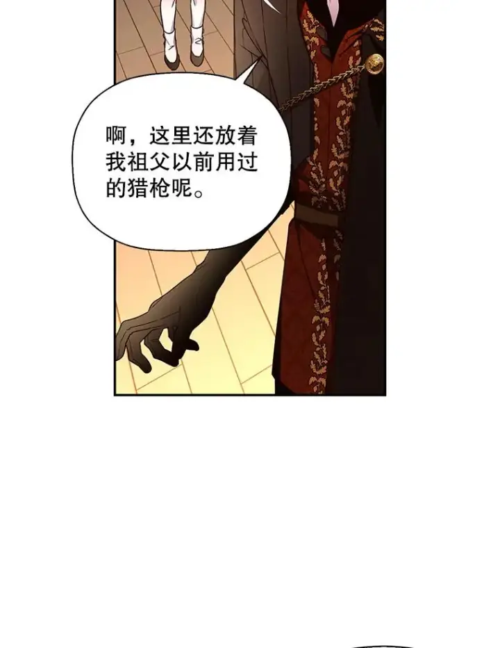 《如何隐藏皇帝的孩子》15.父子独处图41