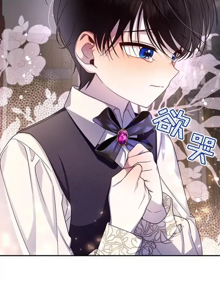 《如何隐藏皇帝的孩子》15.父子独处图45