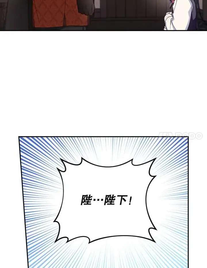 《如何隐藏皇帝的孩子》15.父子独处图47