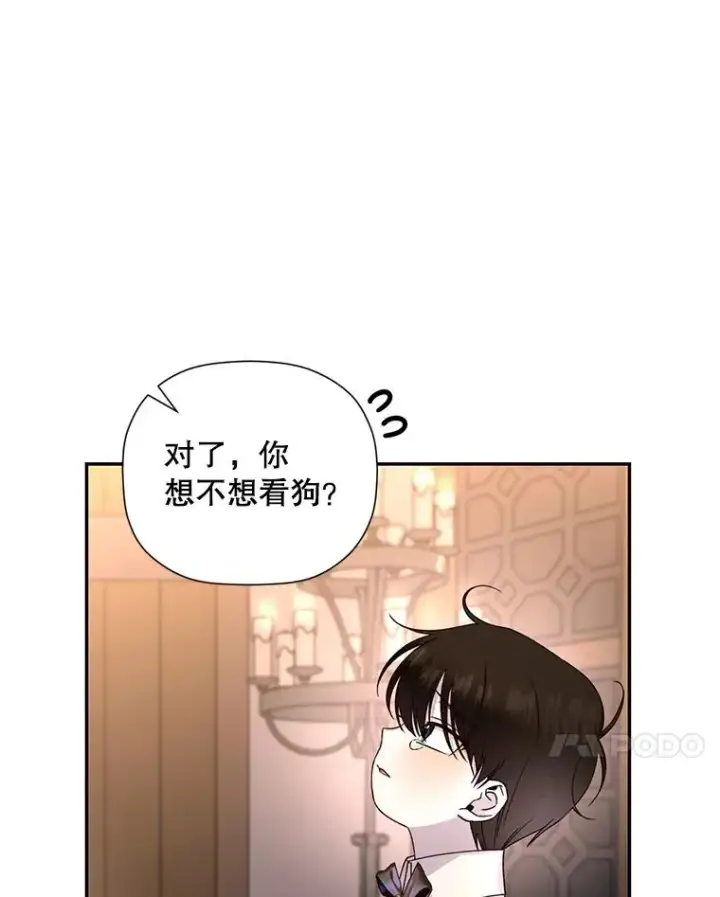 《如何隐藏皇帝的孩子》15.父子独处图50