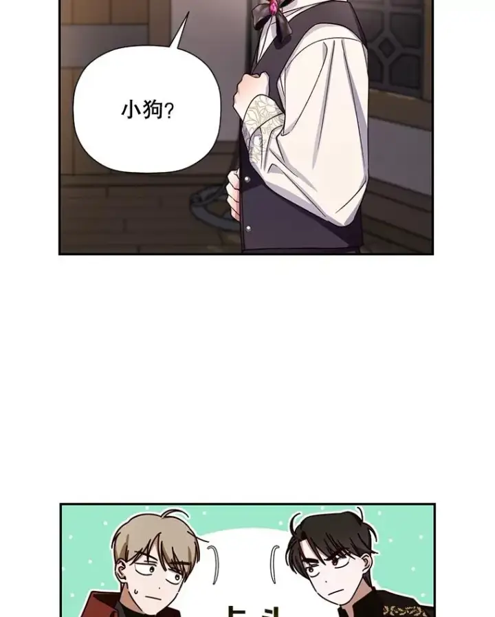 《如何隐藏皇帝的孩子》15.父子独处图51