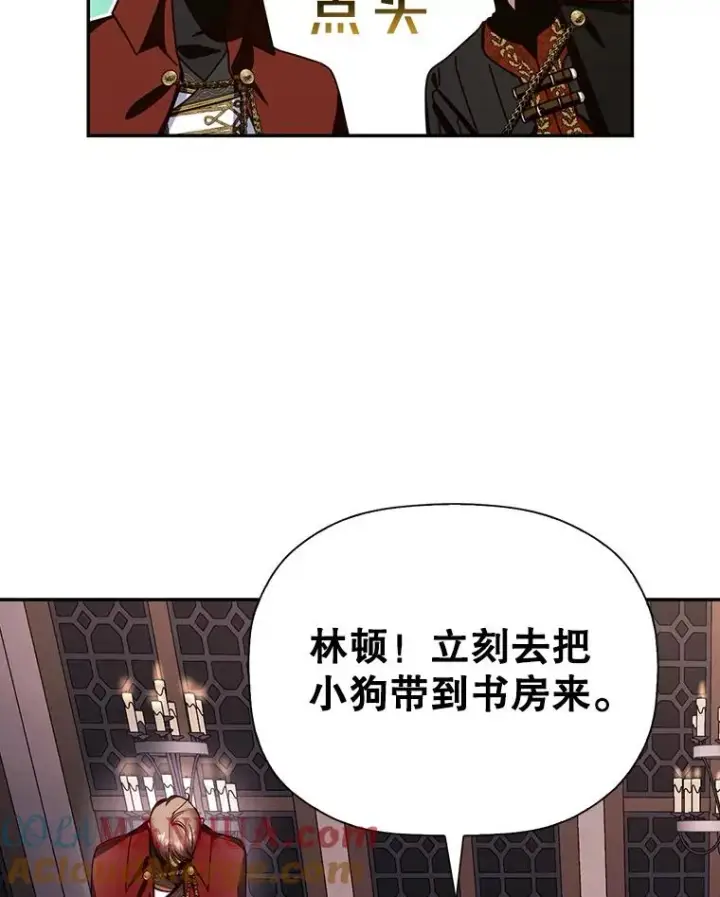 《如何隐藏皇帝的孩子》15.父子独处图52