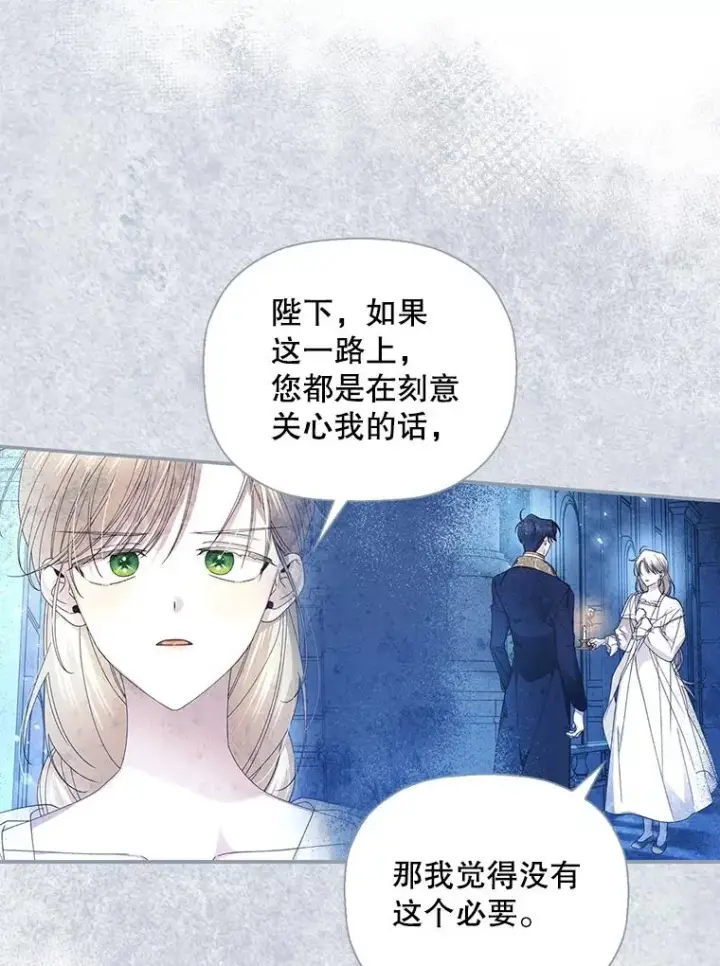 《如何隐藏皇帝的孩子》15.父子独处图6