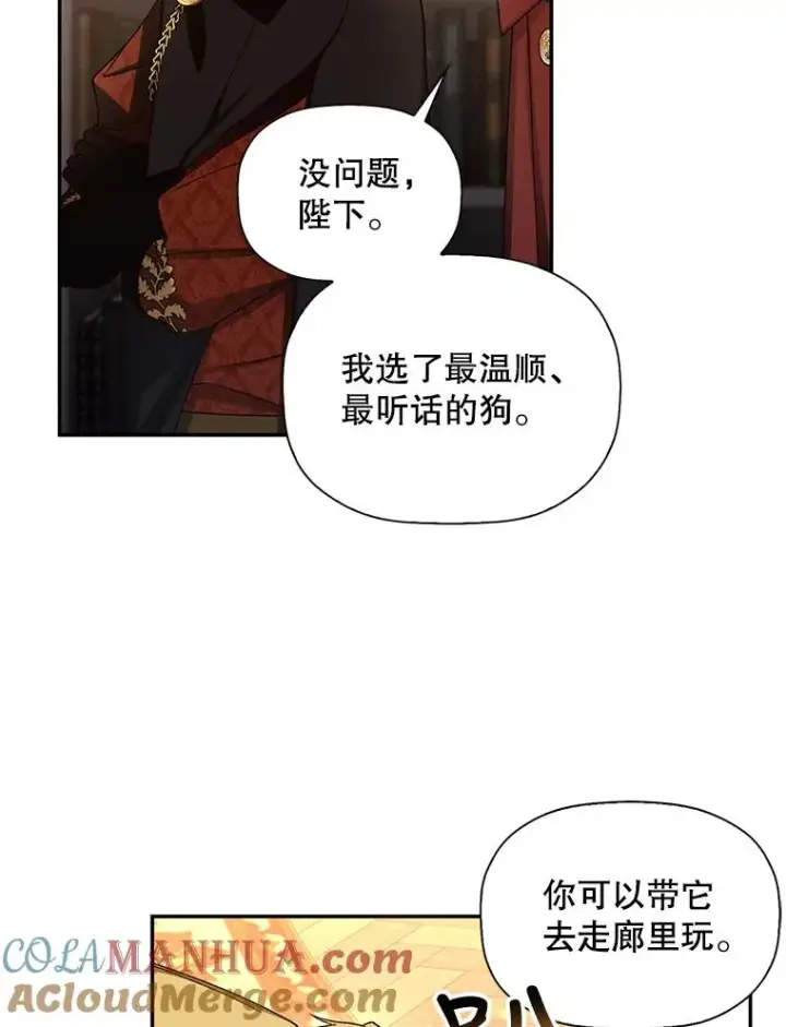 《如何隐藏皇帝的孩子》15.父子独处图67