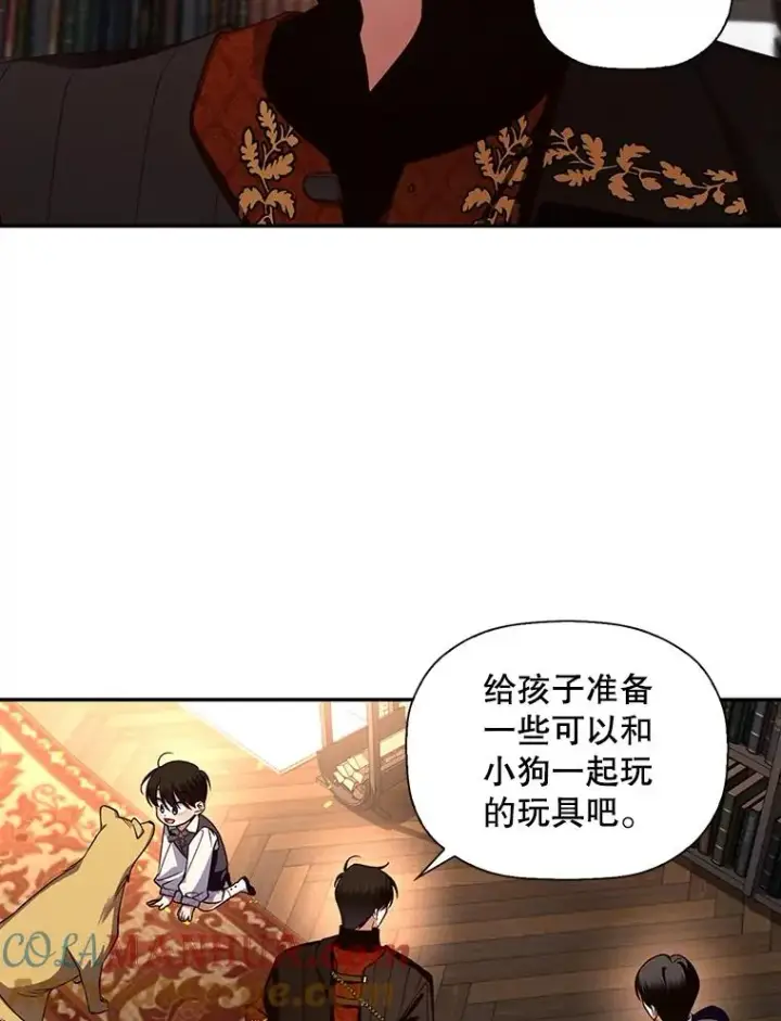 《如何隐藏皇帝的孩子》15.父子独处图70
