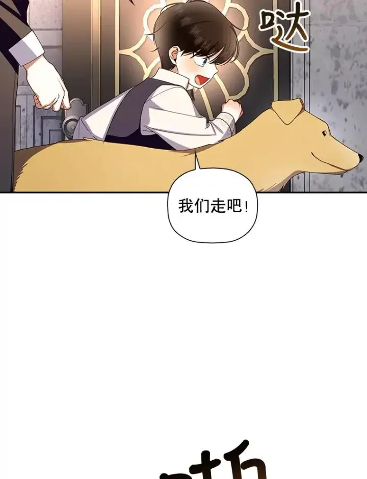 《如何隐藏皇帝的孩子》15.父子独处图72