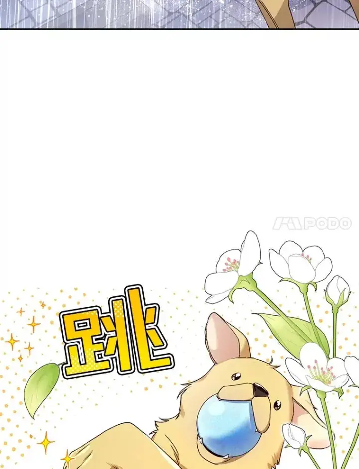 《如何隐藏皇帝的孩子》15.父子独处图78