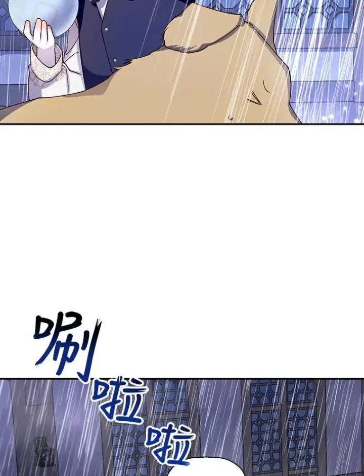 《如何隐藏皇帝的孩子》15.父子独处图83