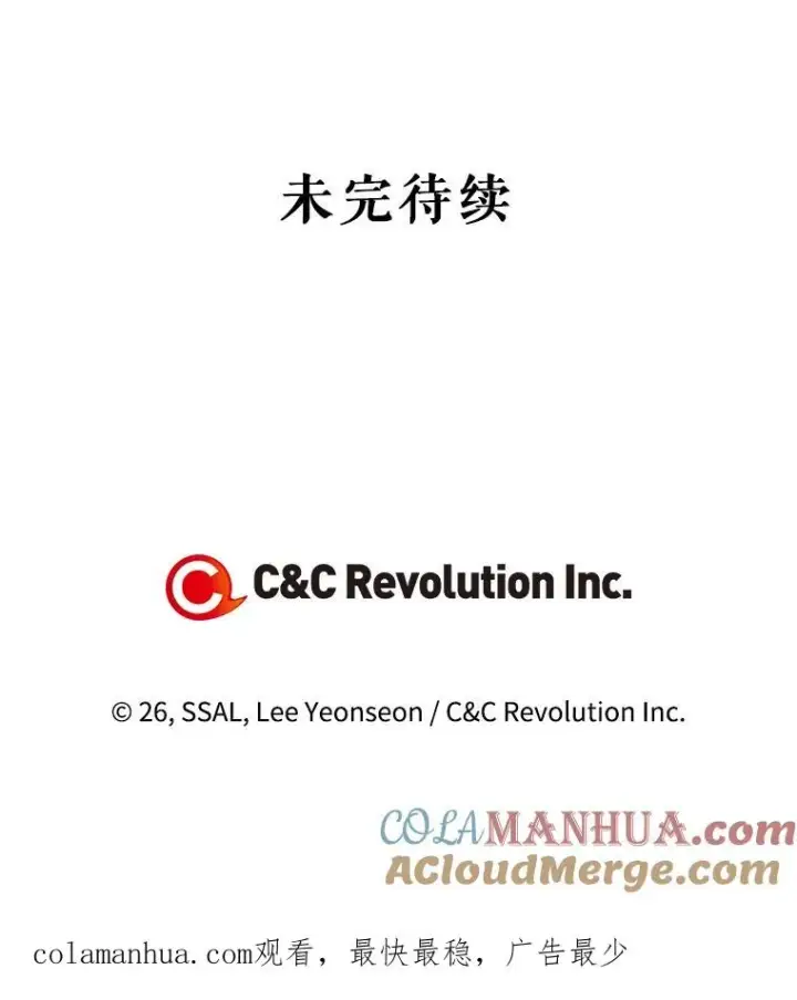 《如何隐藏皇帝的孩子》15.父子独处图94