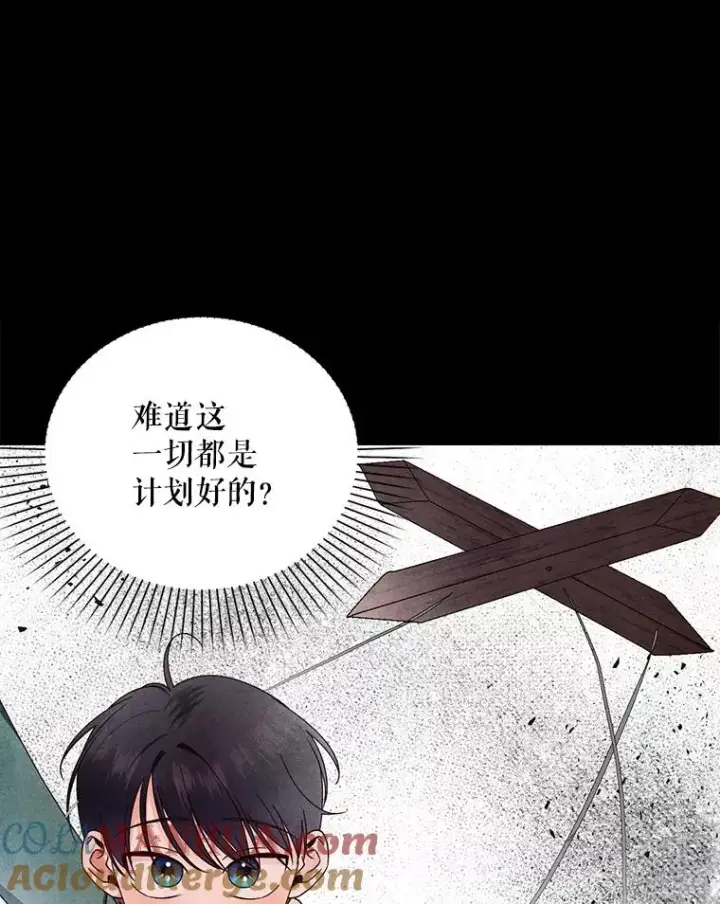 《如何隐藏皇帝的孩子》16.瞒不住了吗？图16