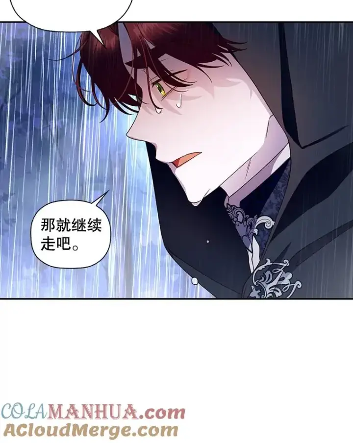 《如何隐藏皇帝的孩子》16.瞒不住了吗？图25