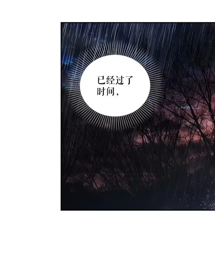 《如何隐藏皇帝的孩子》16.瞒不住了吗？图29