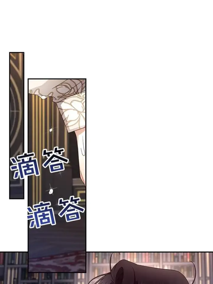 《如何隐藏皇帝的孩子》16.瞒不住了吗？图35