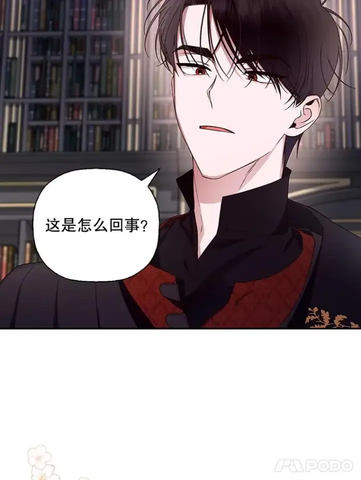 《如何隐藏皇帝的孩子》16.瞒不住了吗？图36