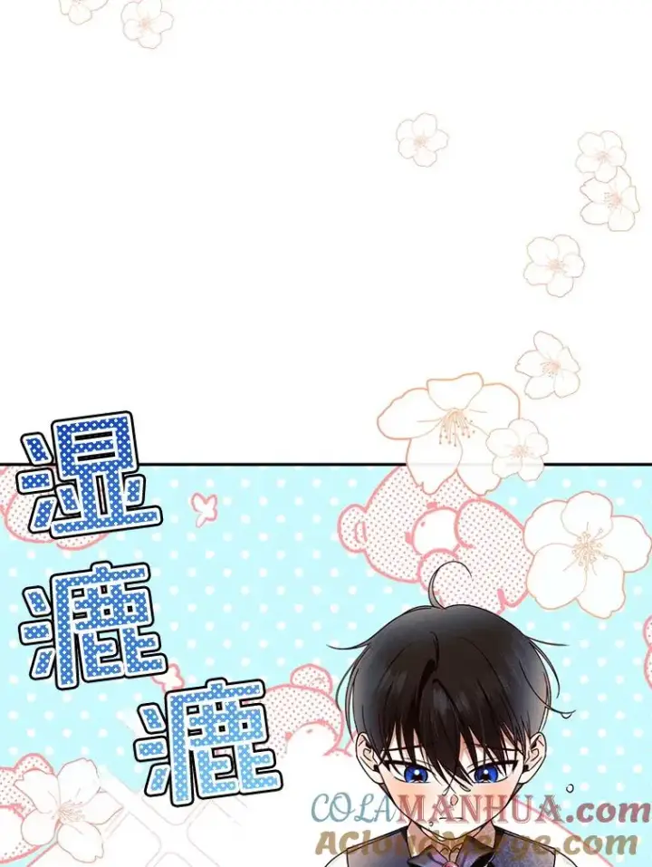 《如何隐藏皇帝的孩子》16.瞒不住了吗？图37