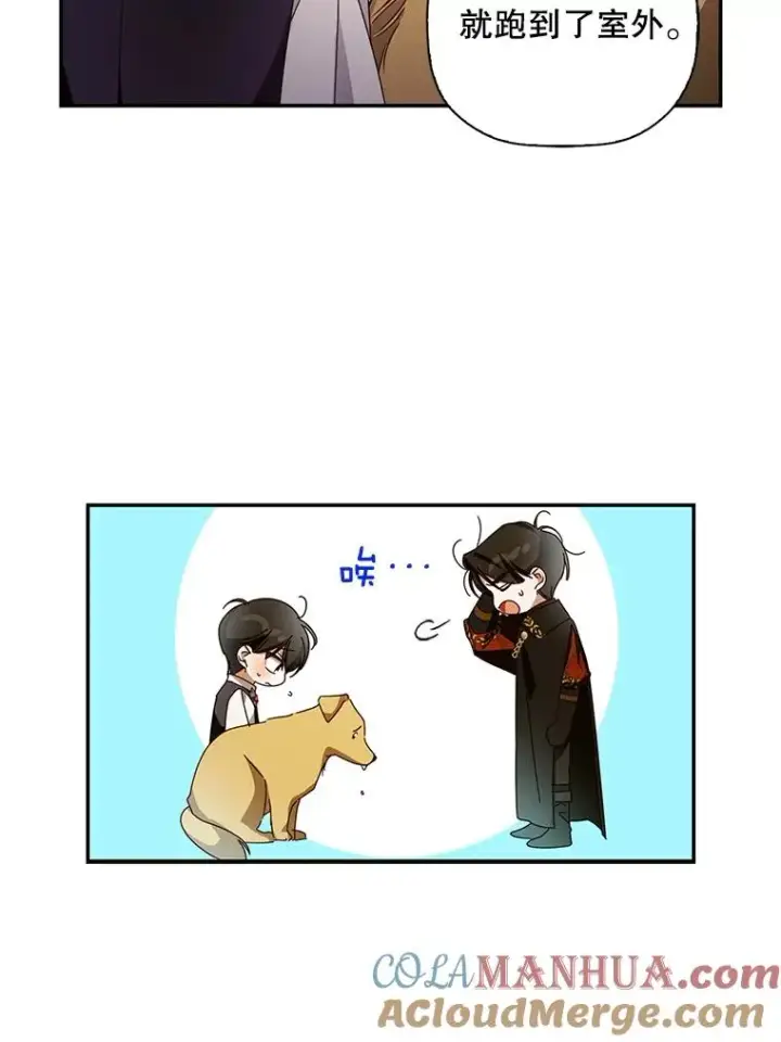 《如何隐藏皇帝的孩子》16.瞒不住了吗？图40