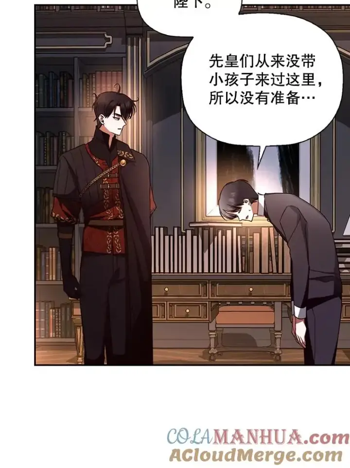 《如何隐藏皇帝的孩子》16.瞒不住了吗？图43